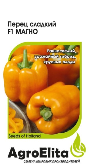 Семена Перец Магно F1 (АгроЭлита)