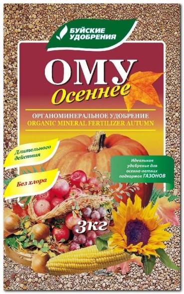  ОСЕННЕЕ 3 кг универсальное ОМУ БХЗ