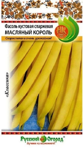 Семена Фасоль Масляный король желтая кустовая спаржевая НК