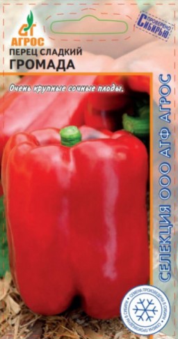 Перец Громада (Агрос)
