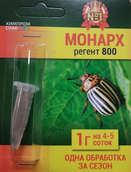  Монарх (Регент - 800) 1 г